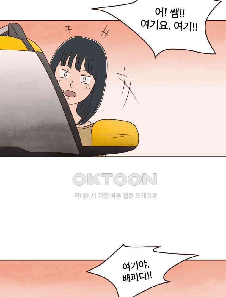 벼락 맞을 인간들 마지막화 47