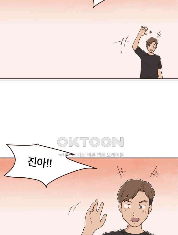 벼락 맞을 인간들 마지막화 48