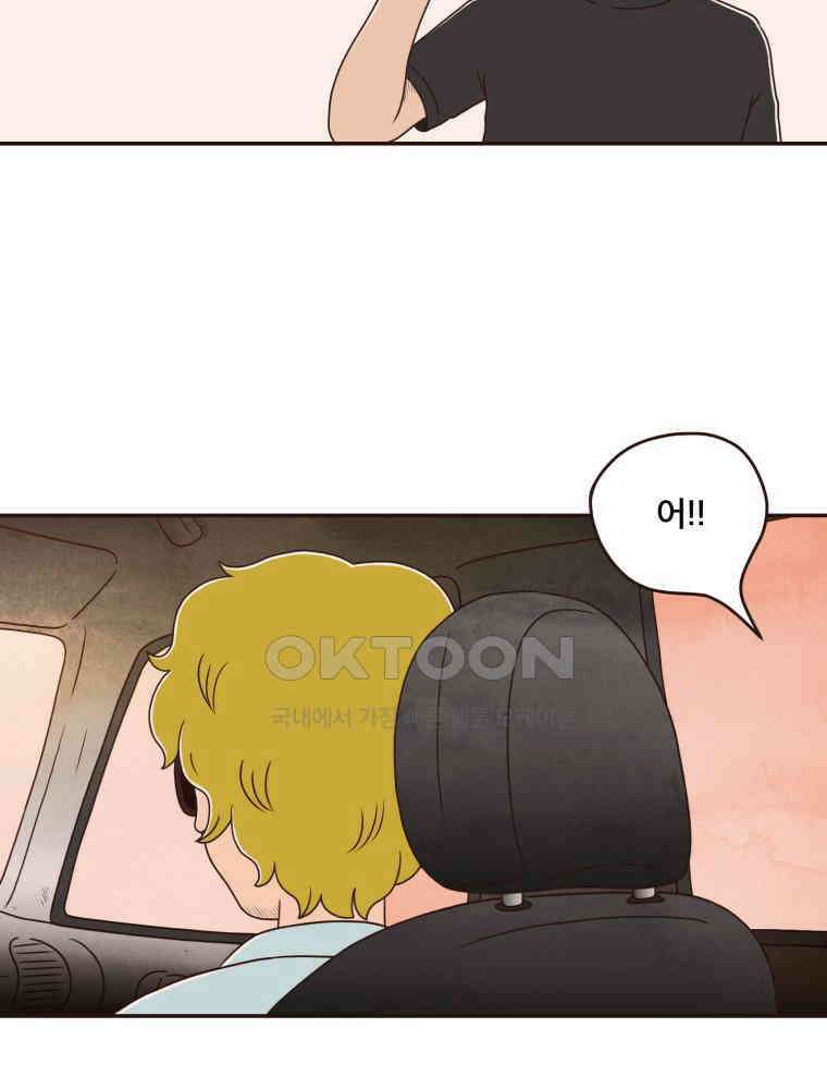벼락 맞을 인간들 마지막화 49