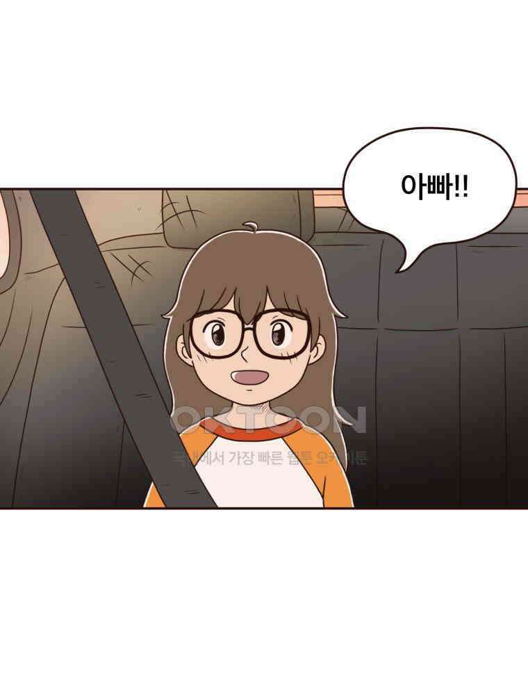 벼락 맞을 인간들 마지막화 50