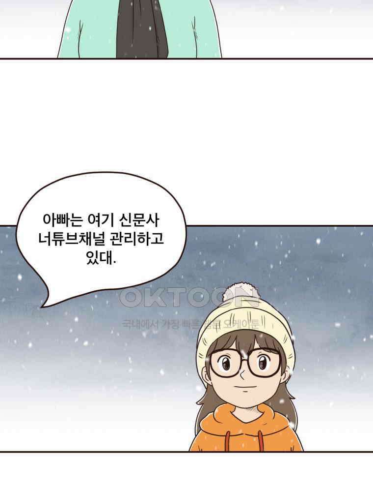 벼락 맞을 인간들 마지막화 62