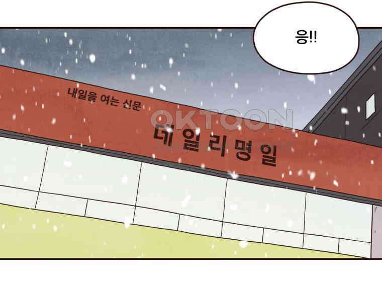 벼락 맞을 인간들 마지막화 64