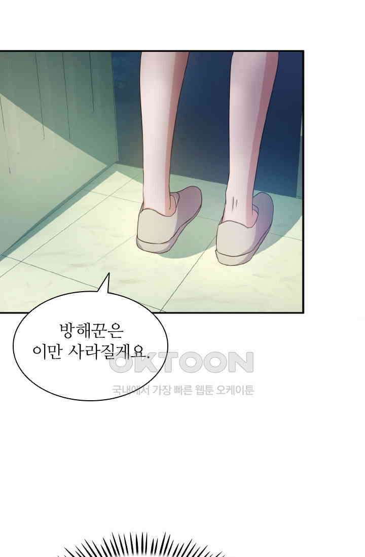 재벌가의 아내가 되었다 67화 8
