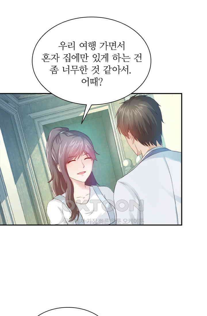 재벌가의 아내가 되었다 70화 2
