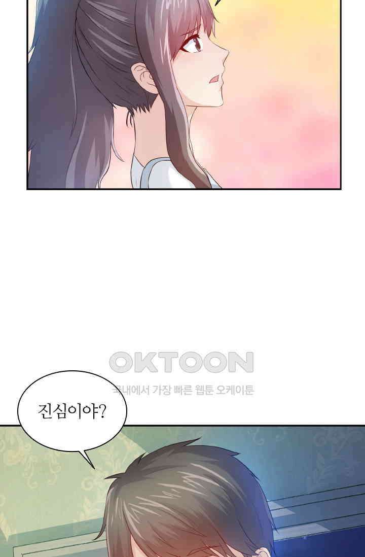 재벌가의 아내가 되었다 70화 6