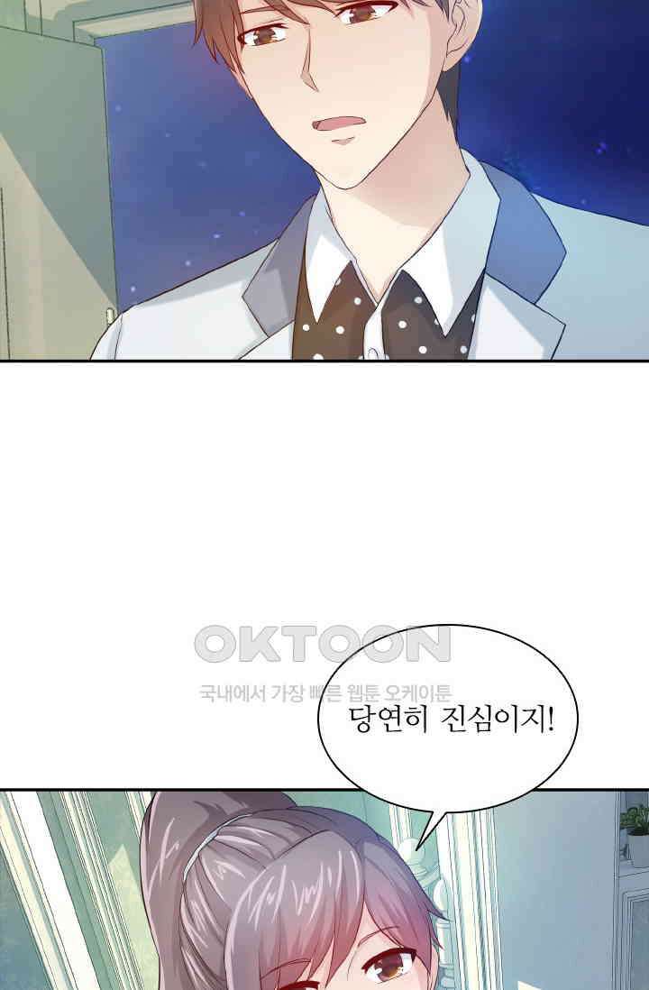 재벌가의 아내가 되었다 70화 7