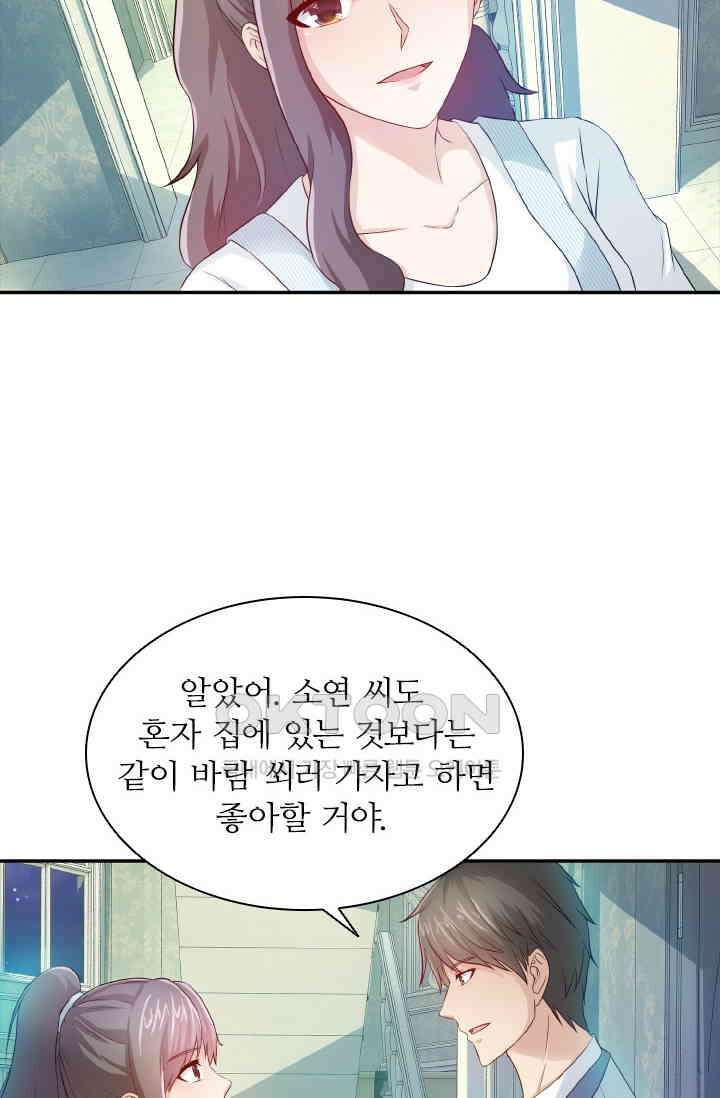 재벌가의 아내가 되었다 70화 8