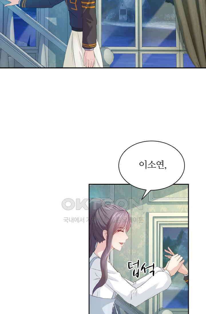재벌가의 아내가 되었다 70화 10