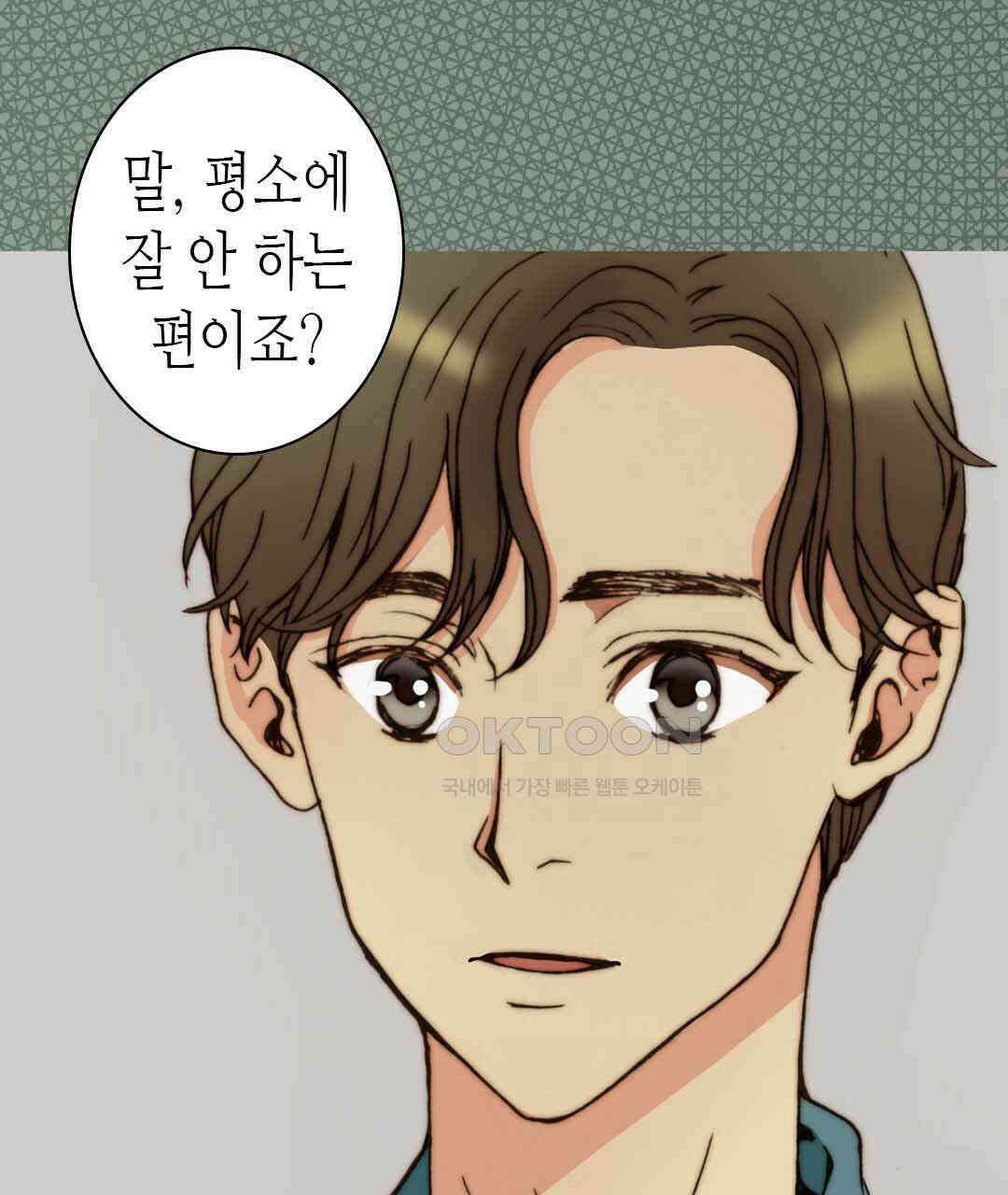 블루홀 메리지 52화 3