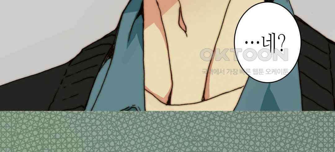 블루홀 메리지 52화 4