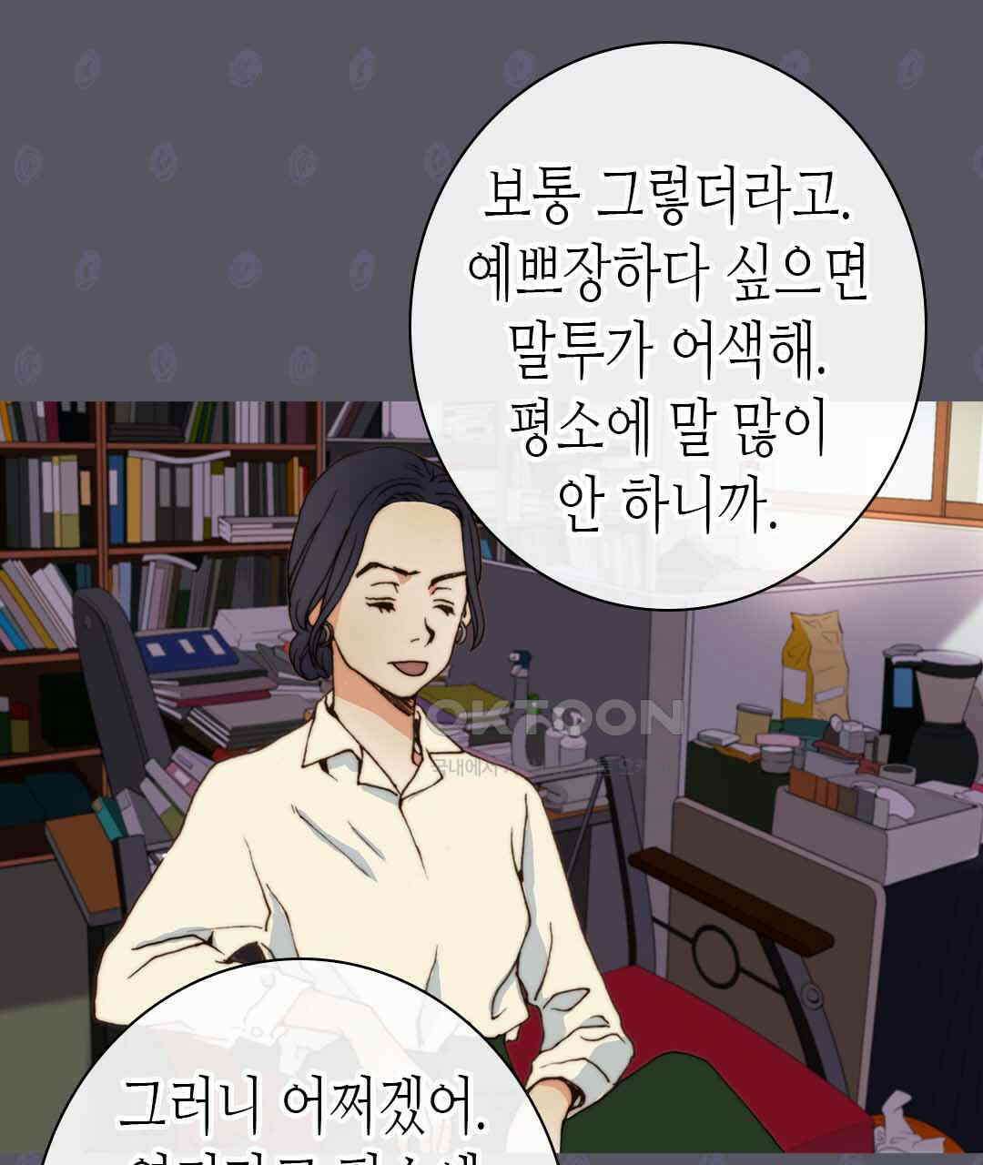 블루홀 메리지 52화 5