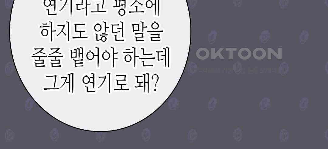 블루홀 메리지 52화 6