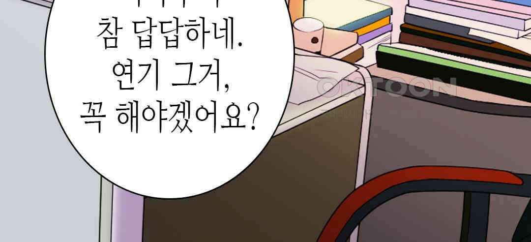 블루홀 메리지 52화 8