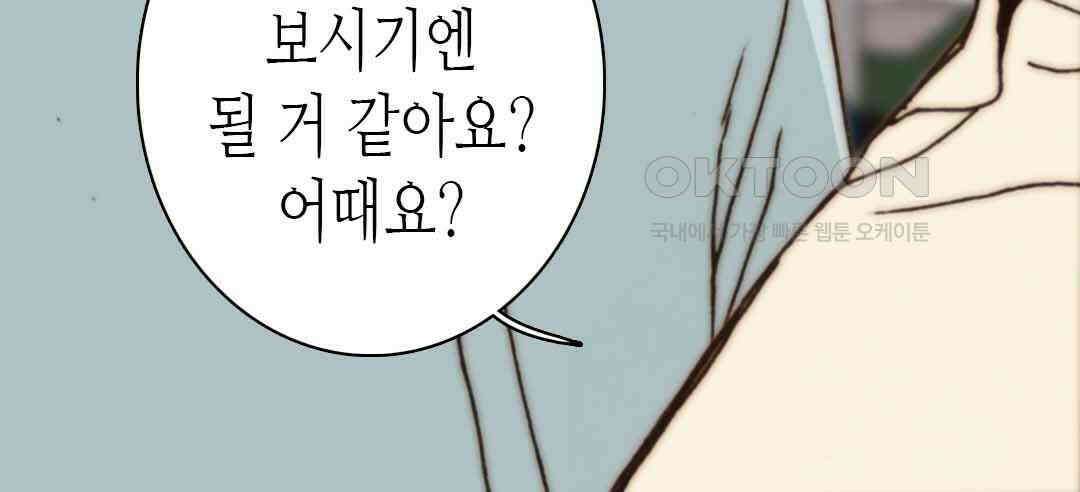 블루홀 메리지 52화 12