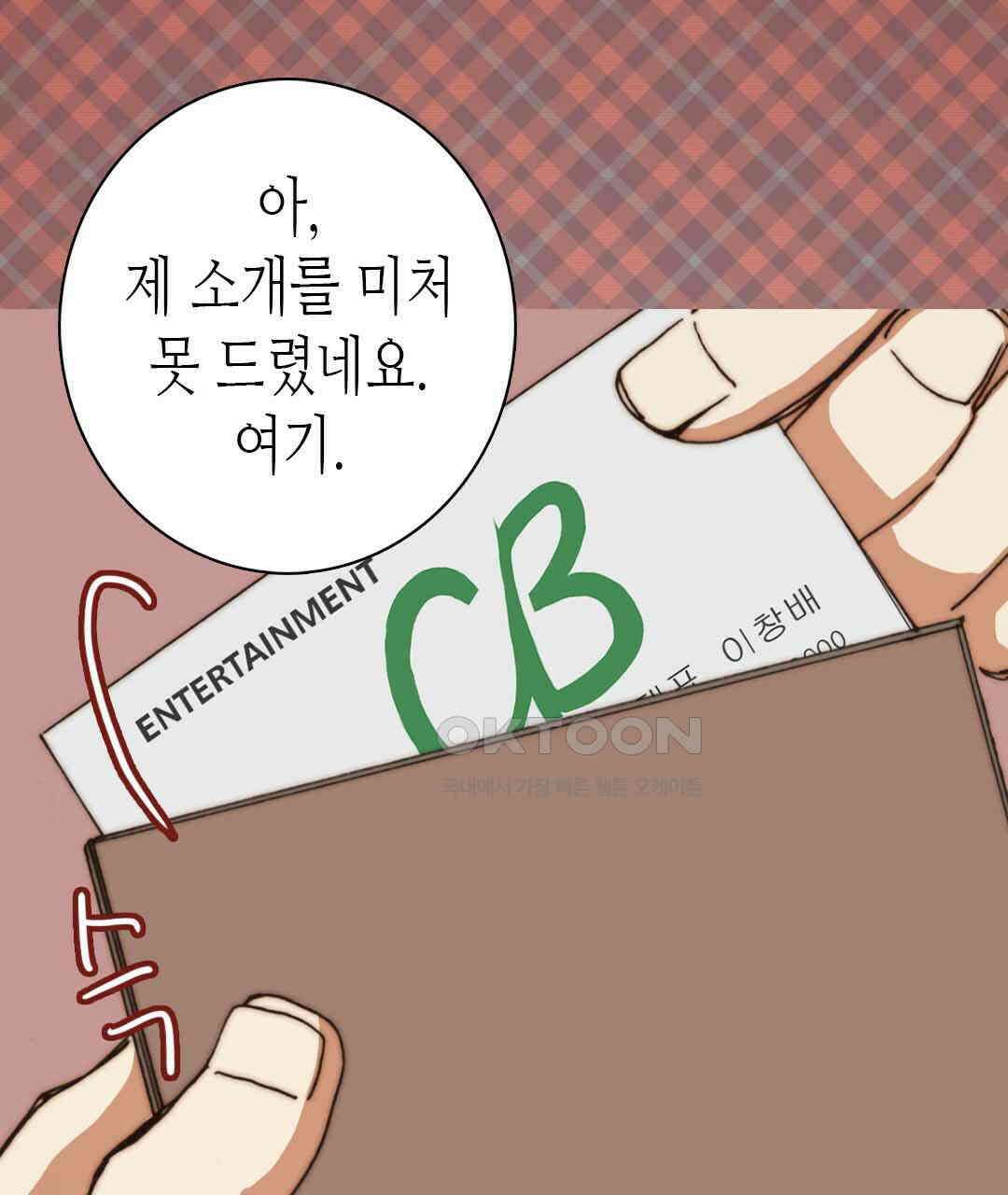 블루홀 메리지 52화 13