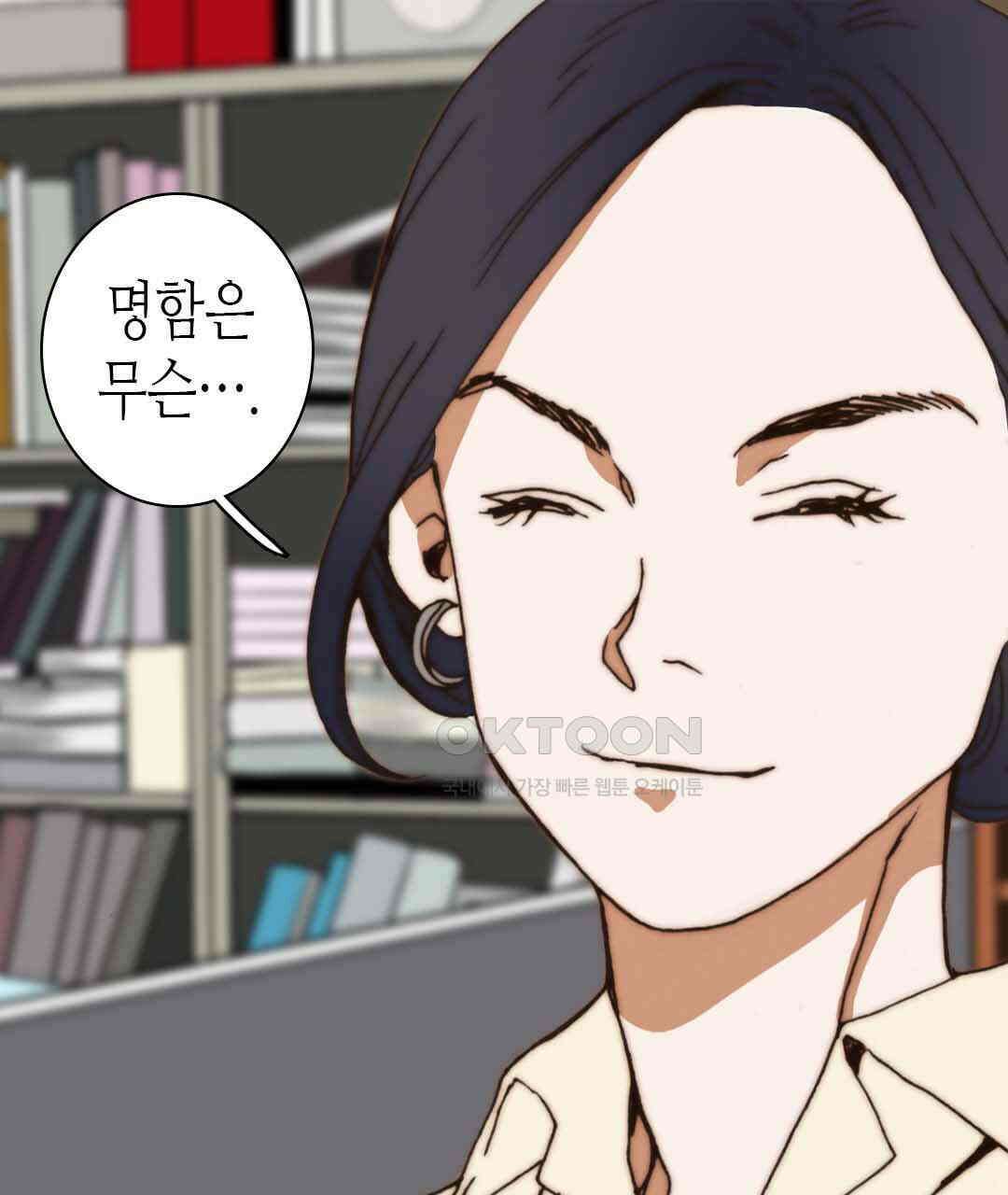 블루홀 메리지 52화 15