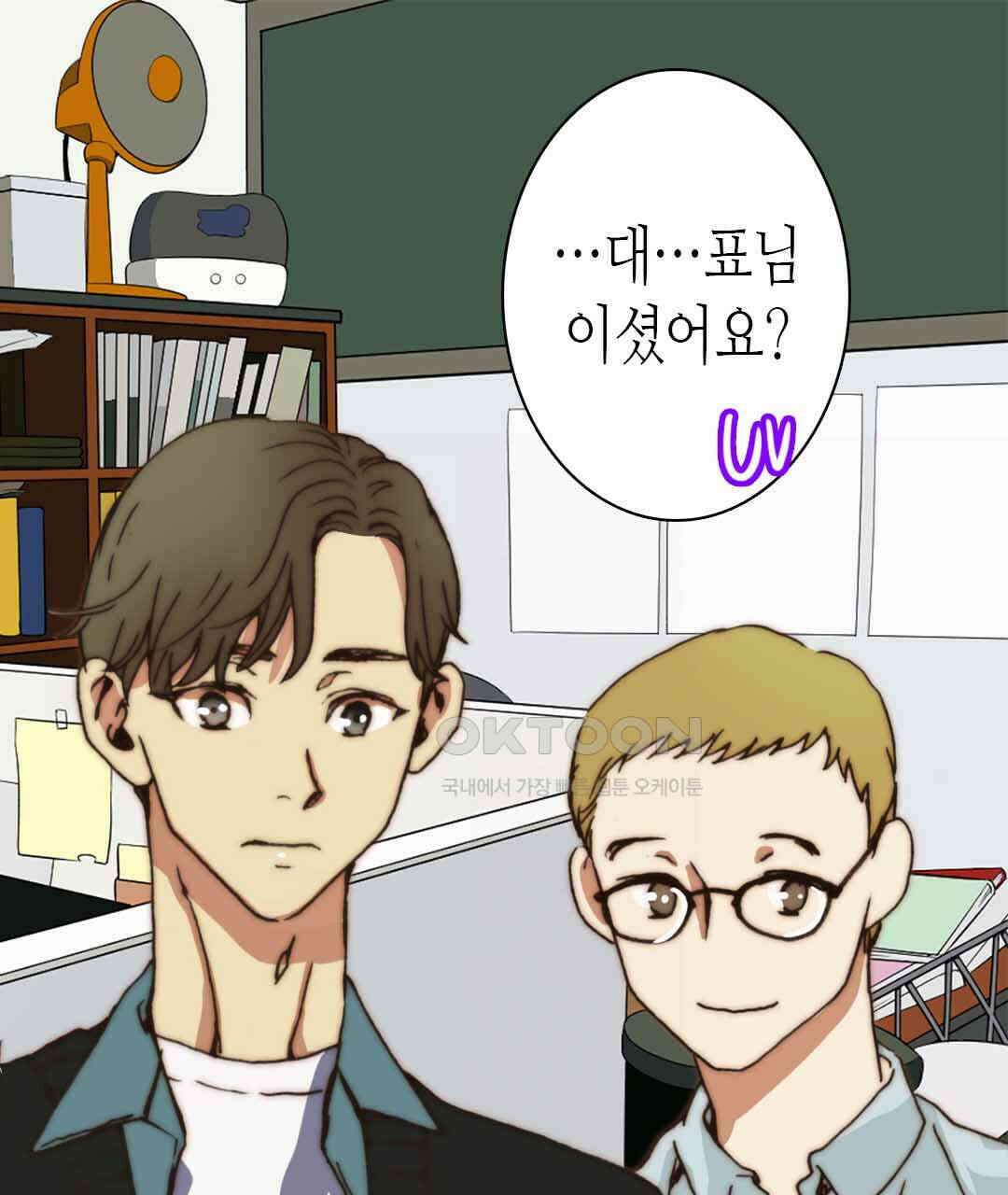 블루홀 메리지 52화 19