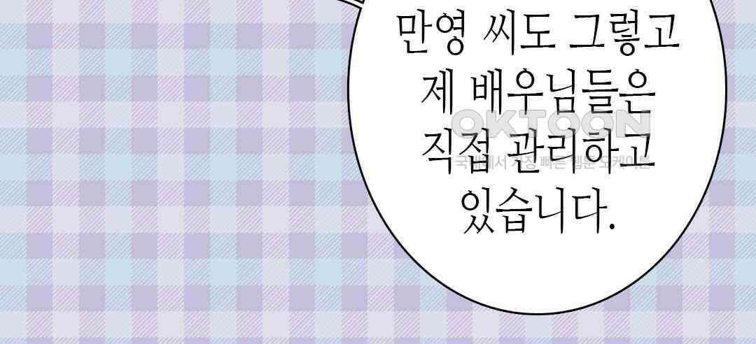 블루홀 메리지 52화 22