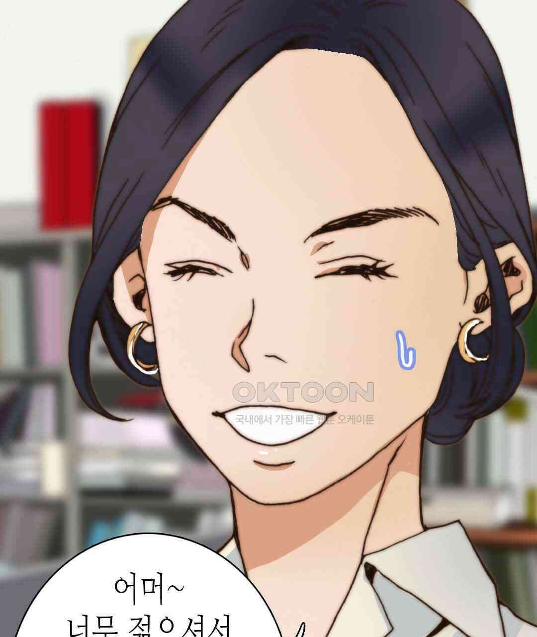 블루홀 메리지 52화 23