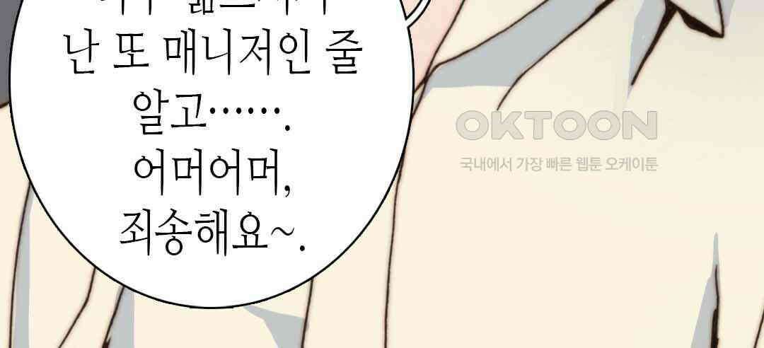 블루홀 메리지 52화 24