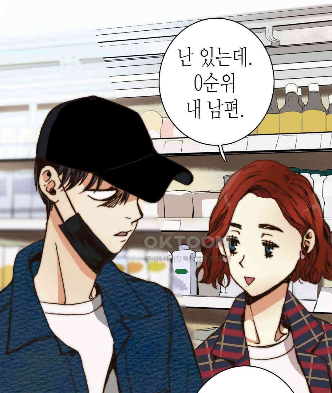 블루홀 메리지 53화 3