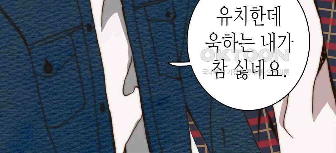 블루홀 메리지 53화 4