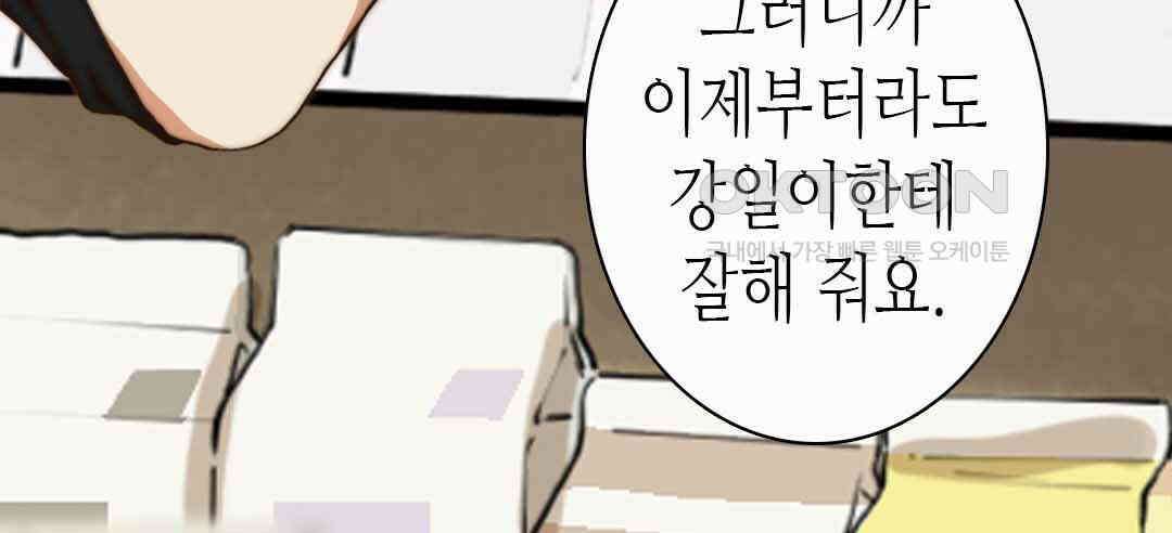 블루홀 메리지 53화 6