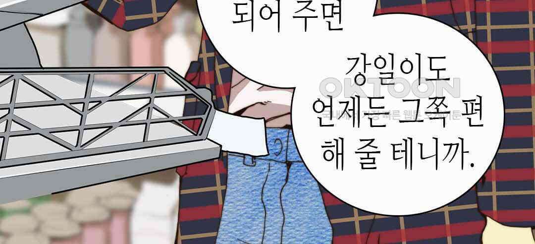 블루홀 메리지 53화 8