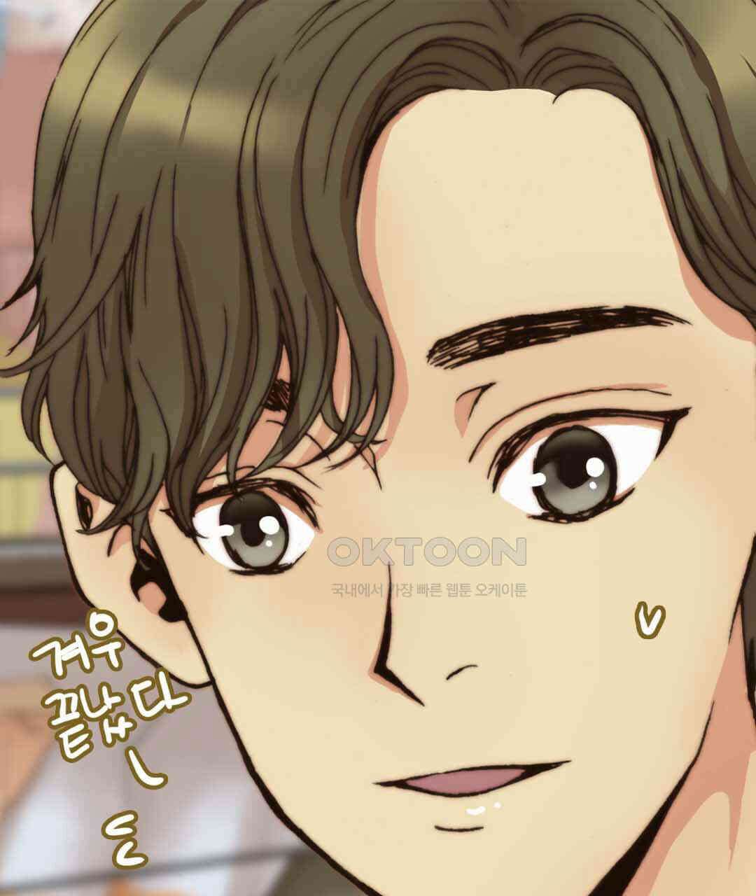블루홀 메리지 53화 11