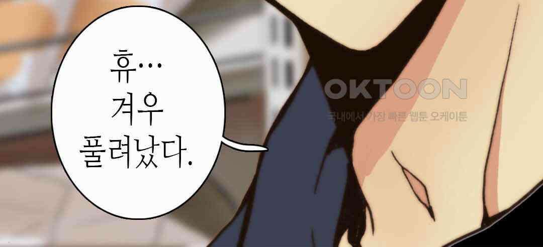 블루홀 메리지 53화 12