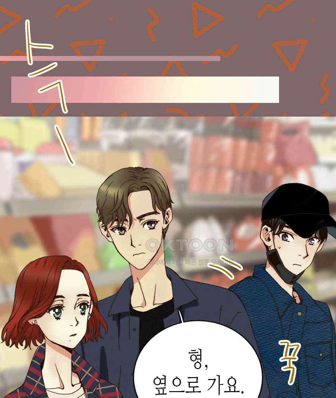 블루홀 메리지 53화 19
