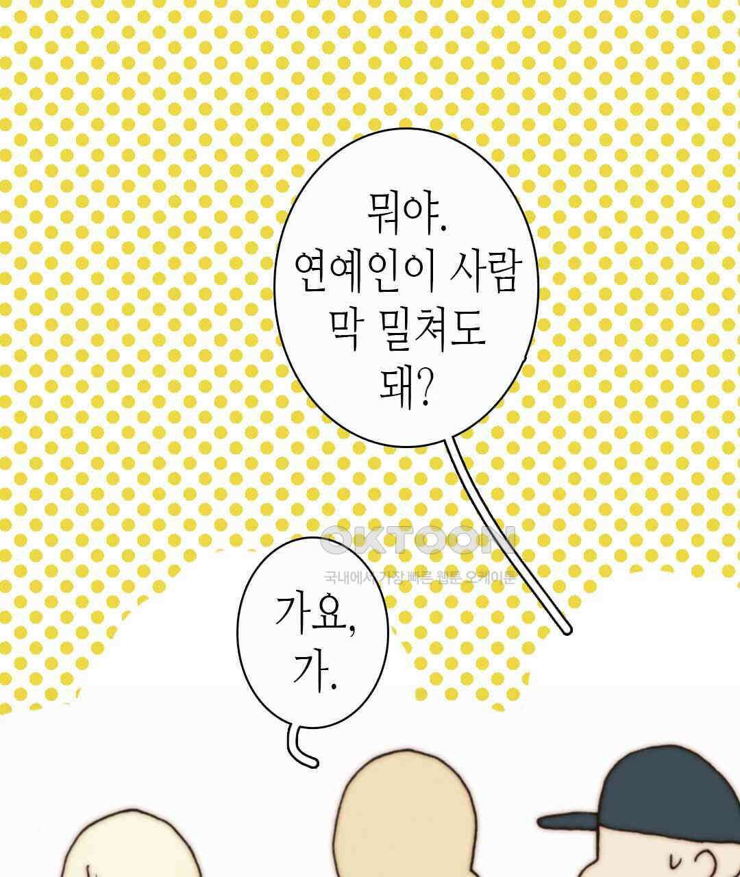 블루홀 메리지 53화 21