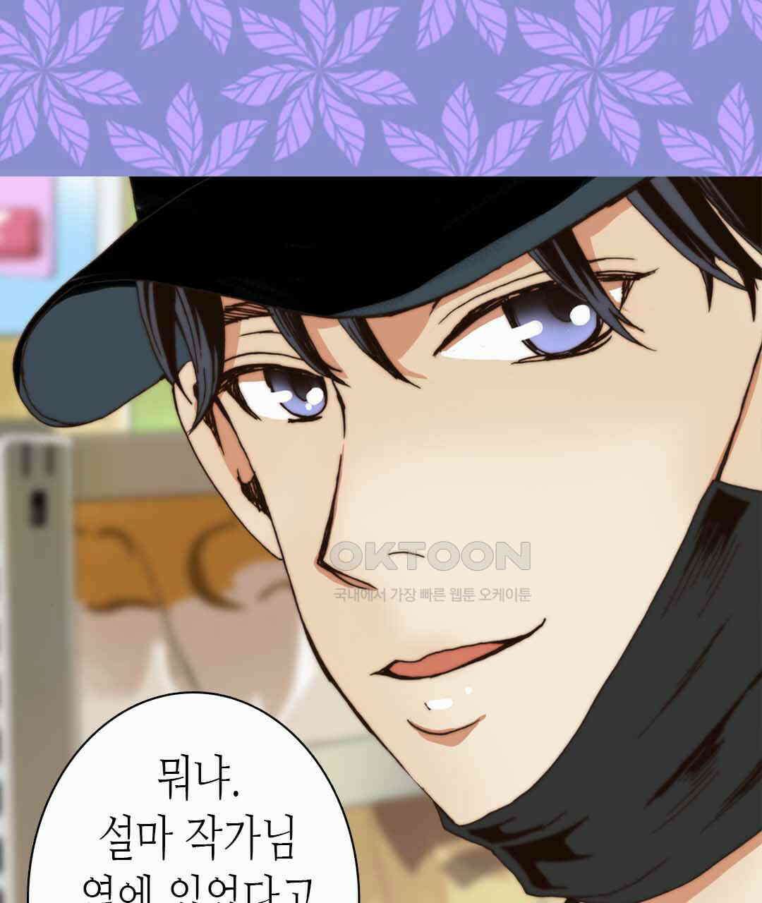 블루홀 메리지 53화 23