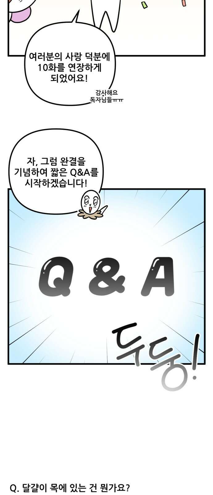 피부과 만렙남 후기 2