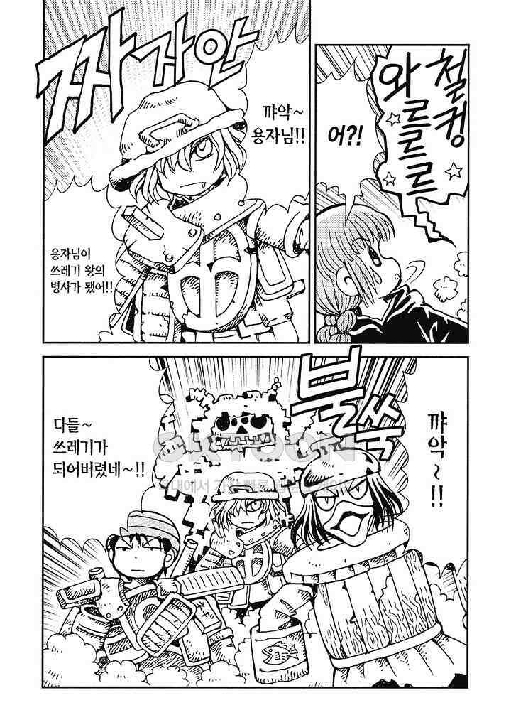 마법진 구루구루2 - 92화 6