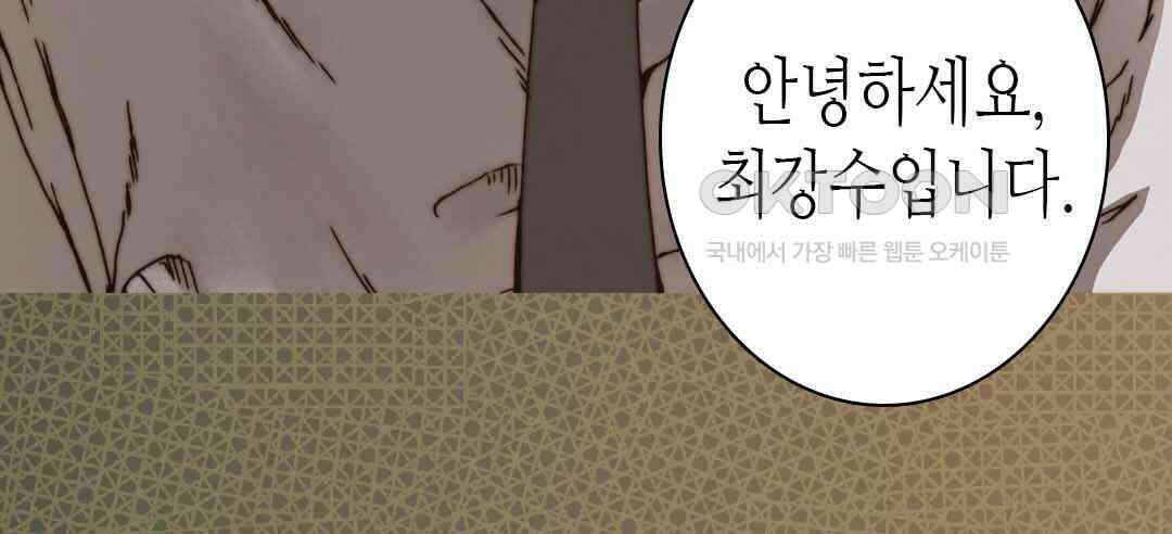 블루홀 메리지 56화 6