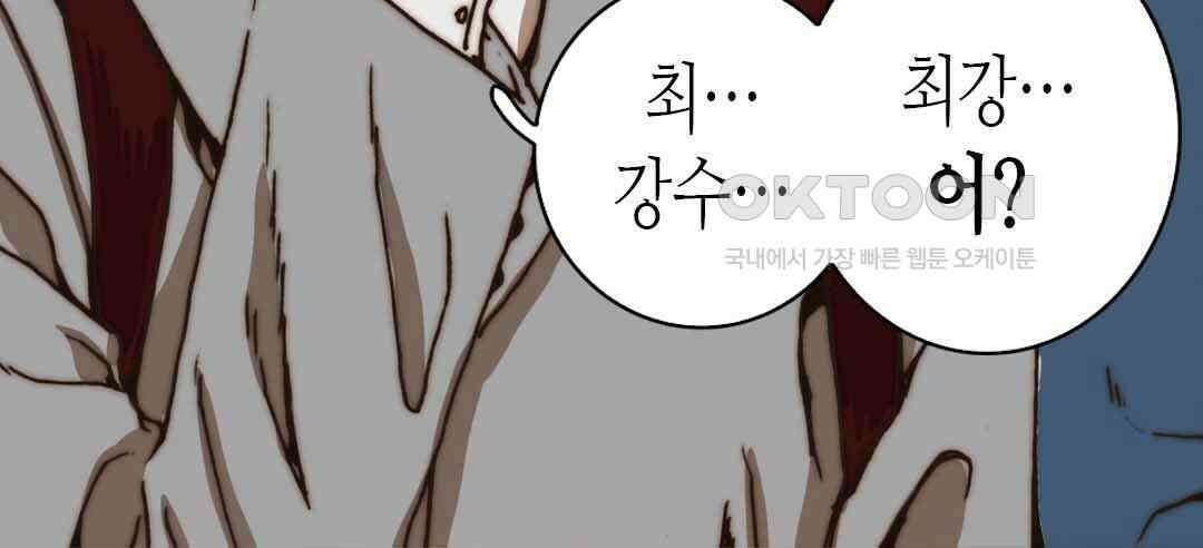 블루홀 메리지 56화 10