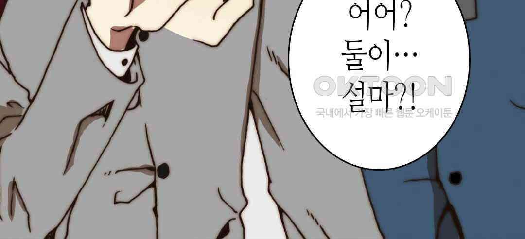 블루홀 메리지 56화 12