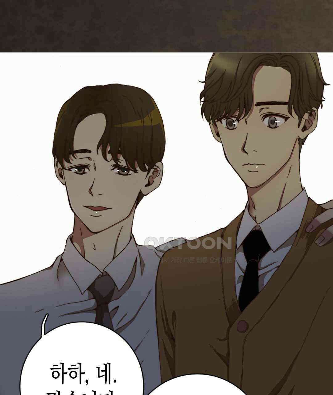 블루홀 메리지 56화 13