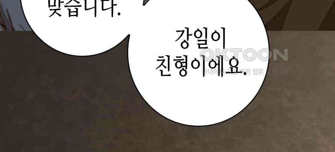블루홀 메리지 56화 14