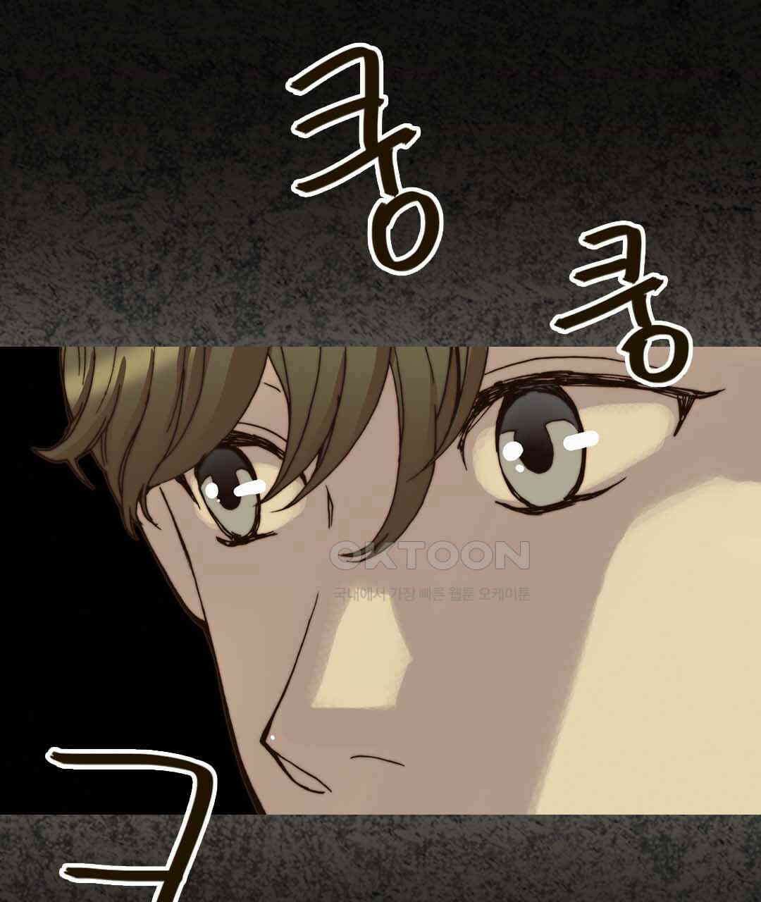 블루홀 메리지 56화 15