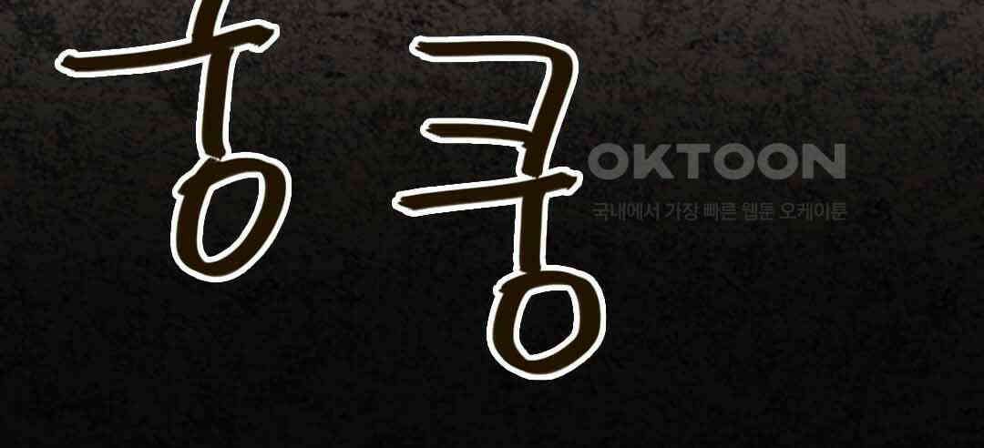블루홀 메리지 56화 16