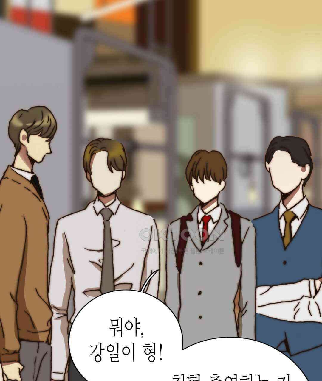 블루홀 메리지 56화 17