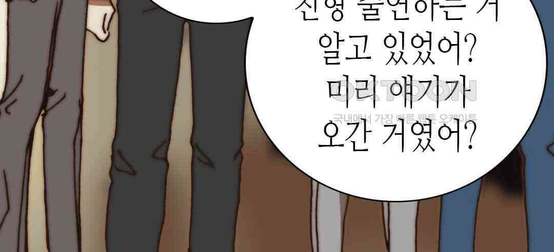 블루홀 메리지 56화 18