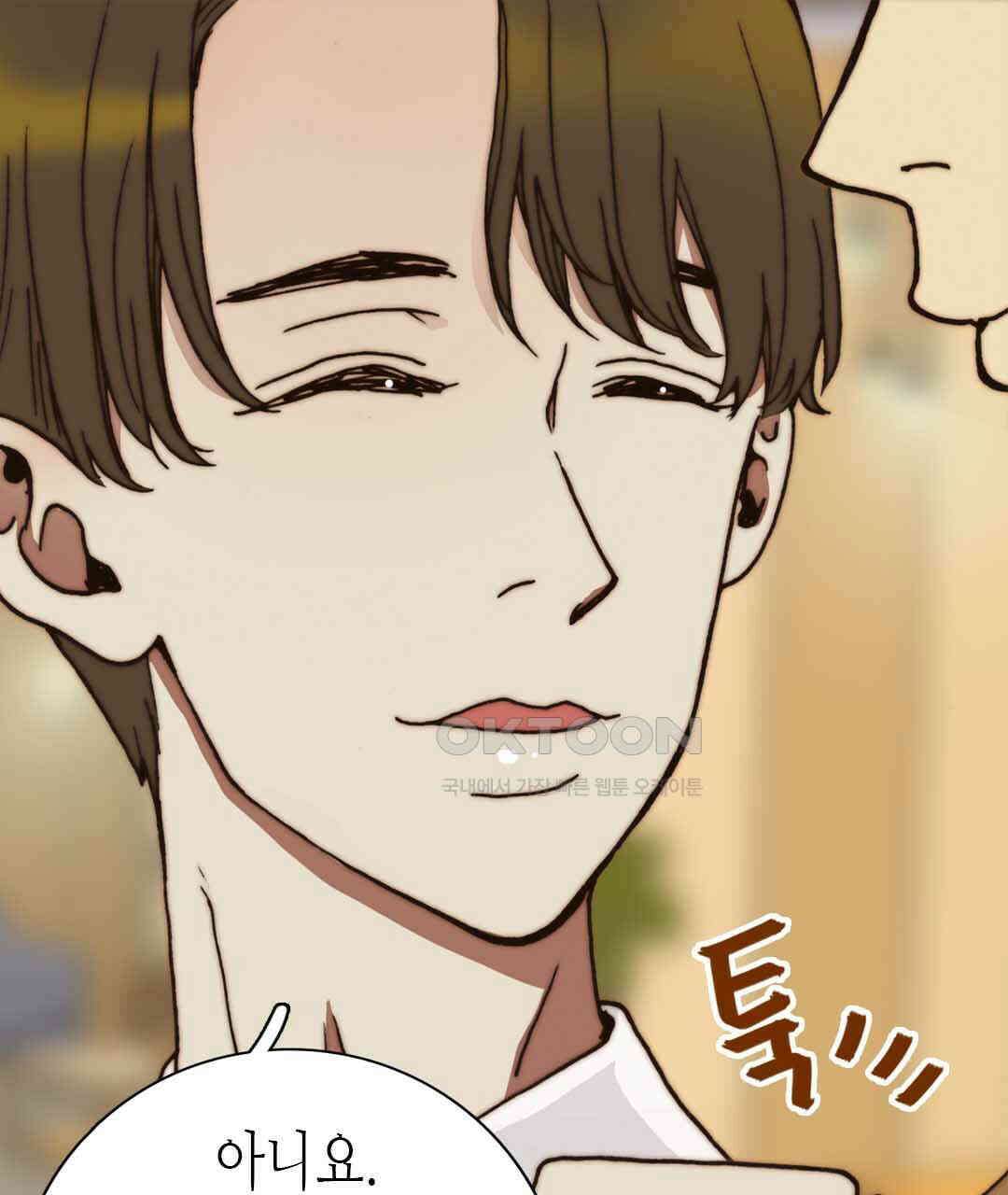 블루홀 메리지 56화 21