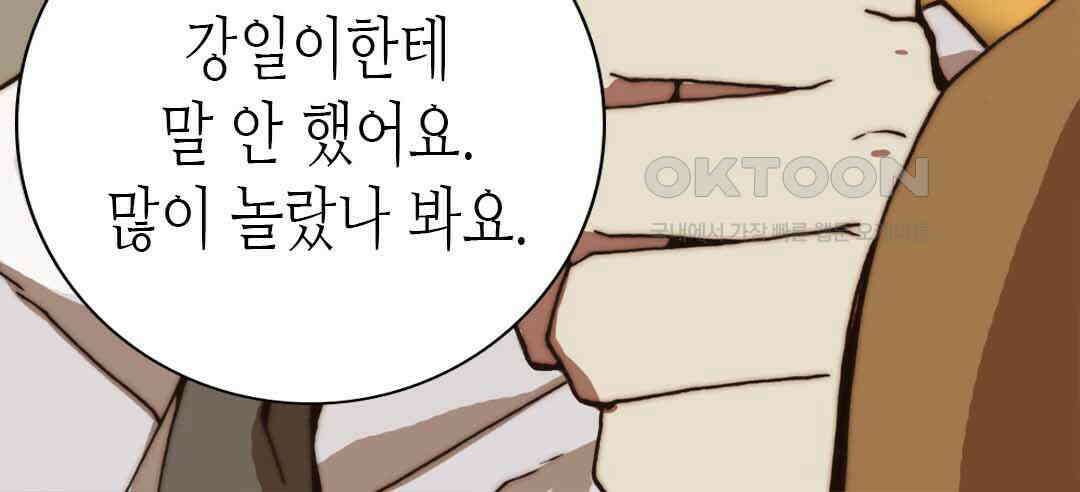 블루홀 메리지 56화 22