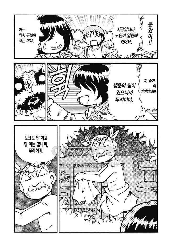 마법진 구루구루2 - 96화 5