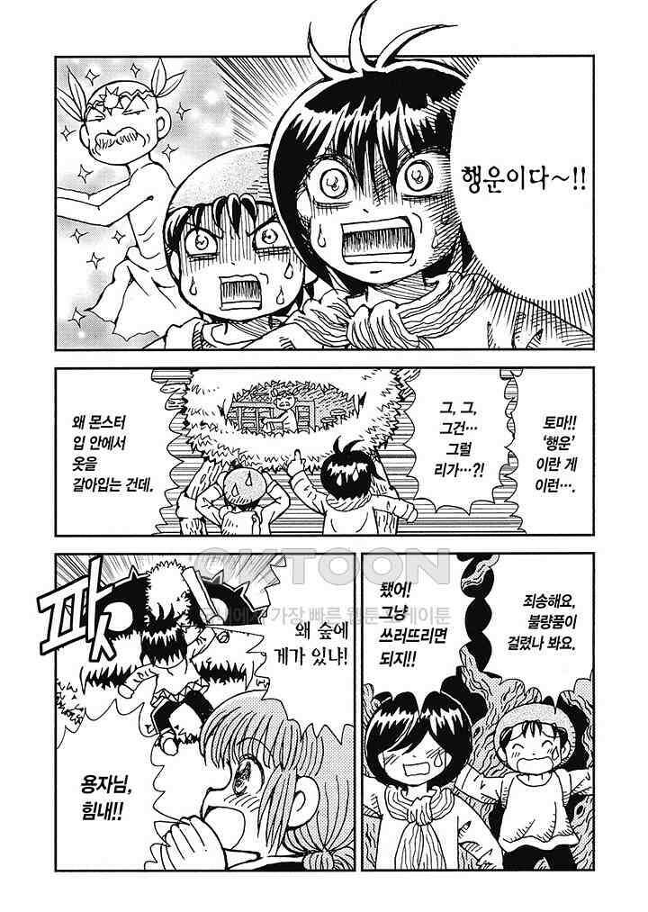 마법진 구루구루2 - 96화 6