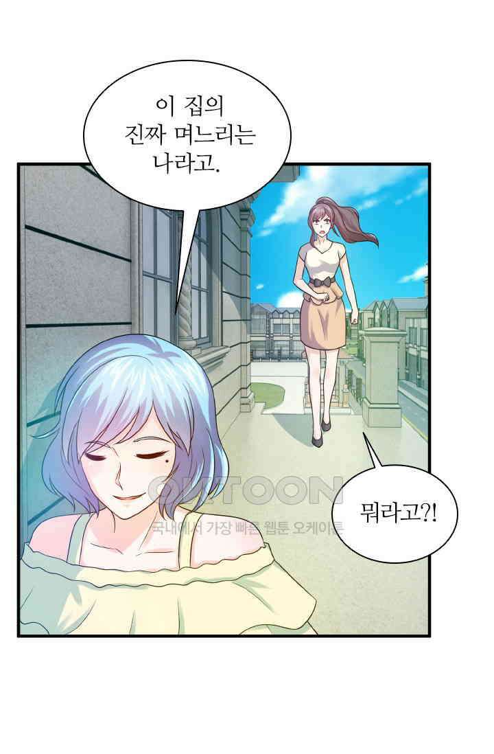 재벌가의 아내가 되었다 85화 8