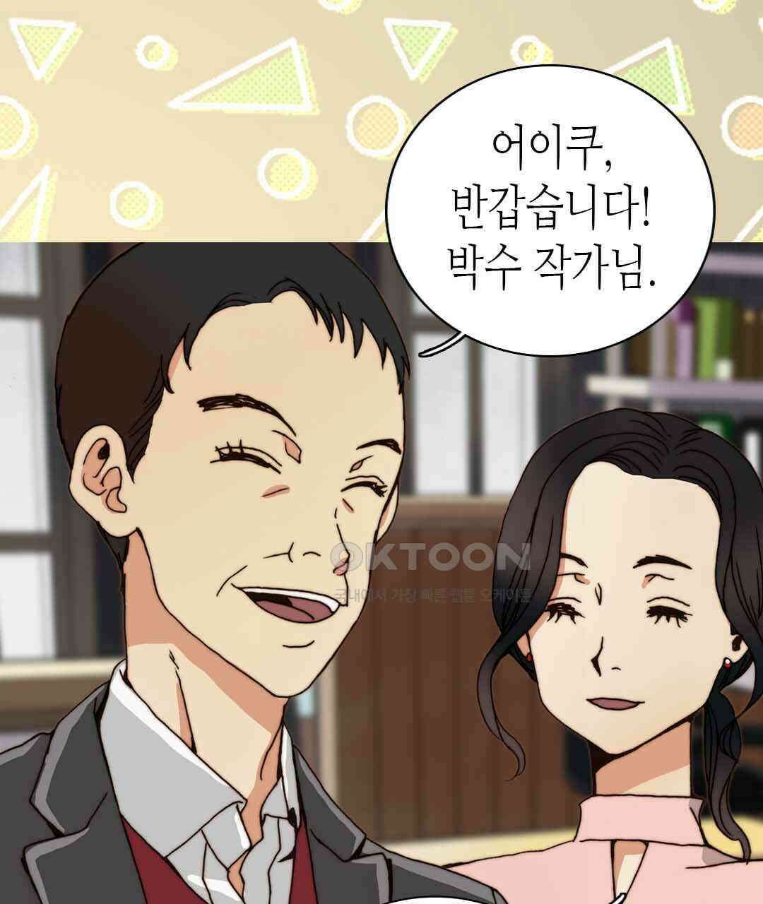 블루홀 메리지 58화 5